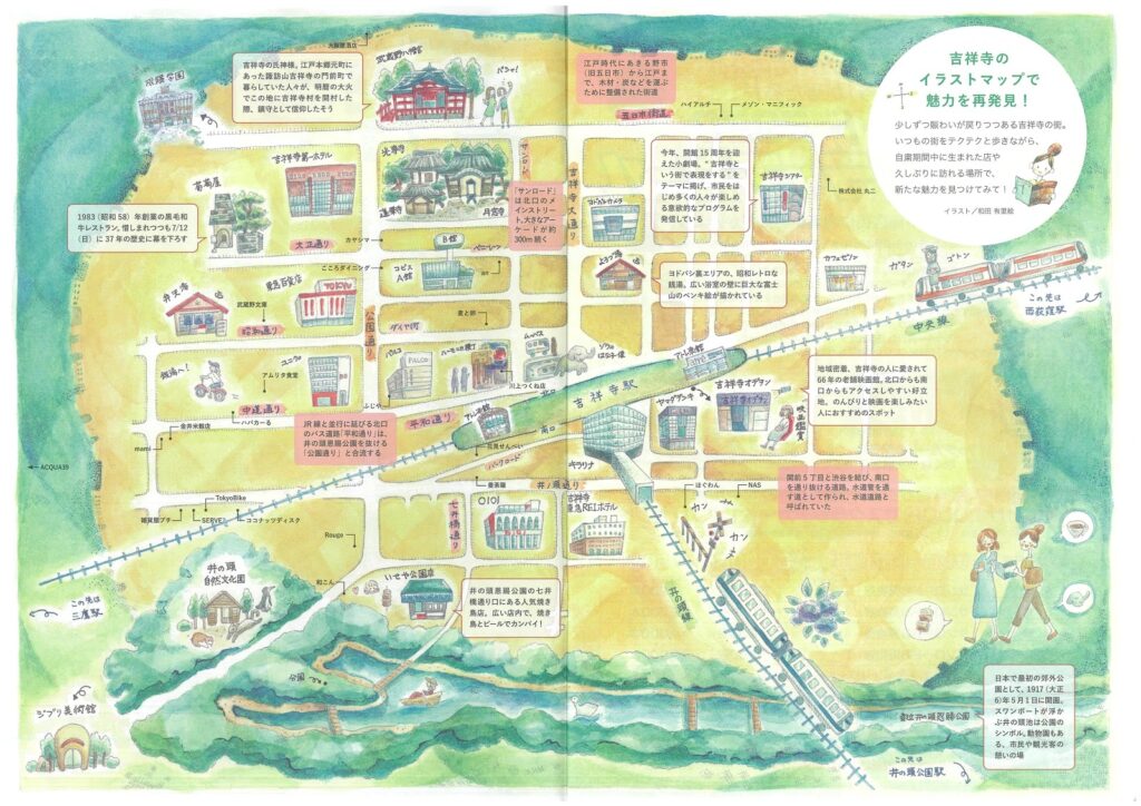 吉祥寺のイラストマップで魅力を再発見 Moca むさしの文化アーカイブ